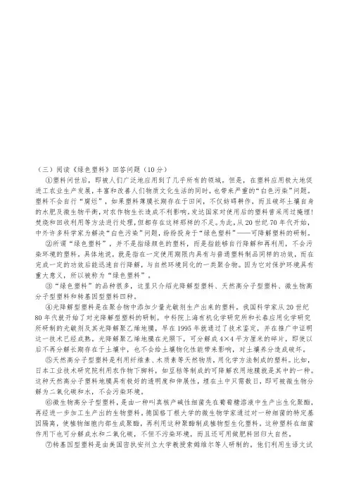 初中语文月考题