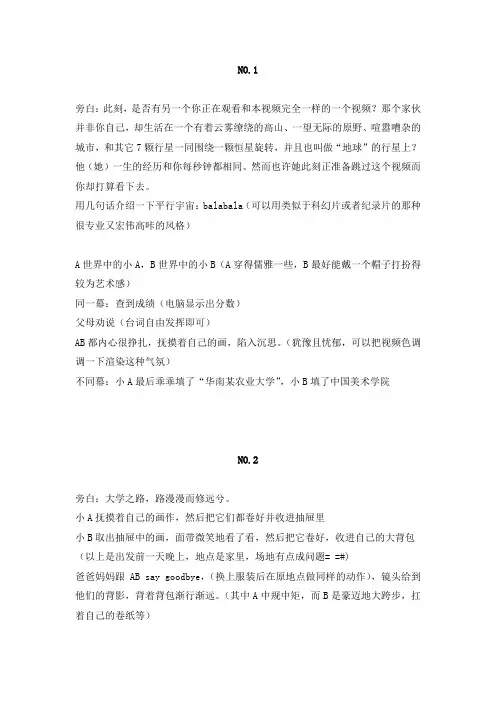 微电影剧本