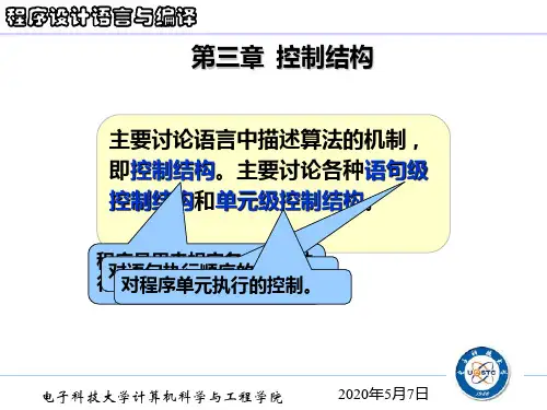 编译chapt3