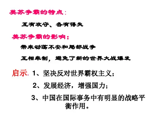 历史必修一专题九课件