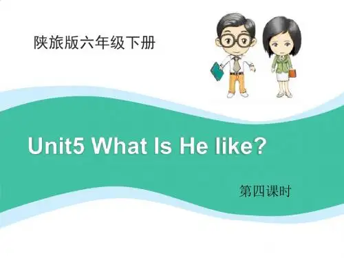 陕旅版英语六年级下册 Unit5_What_Is_He_Like_第4课时教学课件