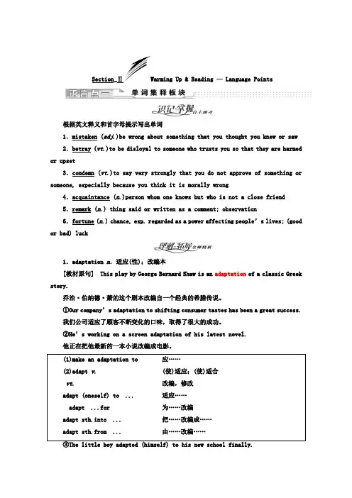 高中英语(人教版选修8)教师用书：Unit 4 Section_Ⅱ Warming Up - Reading — Language Points(含答案)