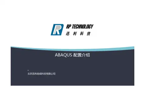 ABAQUS配置介绍.pdfx