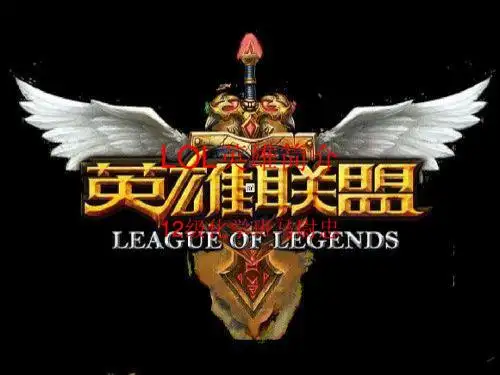 LOL英雄简介