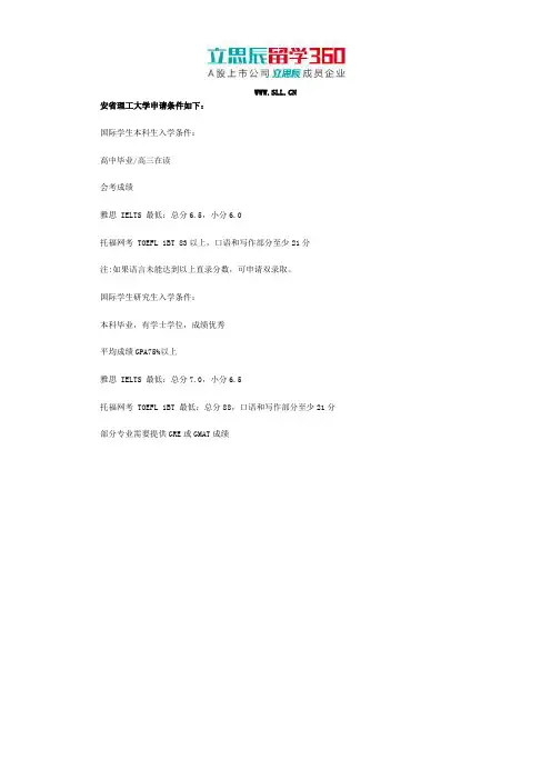 安省理工大学申请条件