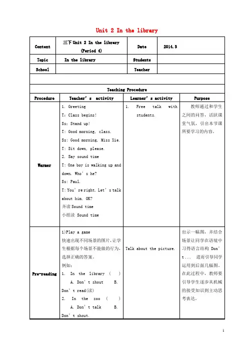 三年级英语下册Unit2Inthelibrary教案4牛津译林版三起