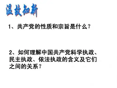 第六课第二框