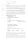 大学英语2(高起专)阶段性作业4