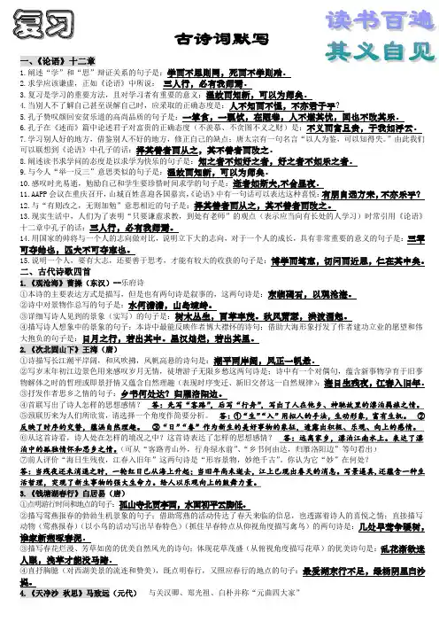 2015人教版七年级语文上学期期末总复习