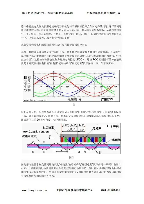 伺服电机维修