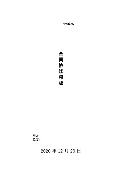 上海劳动合同样本