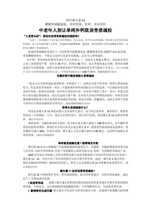 固升牌维生素k2软胶囊