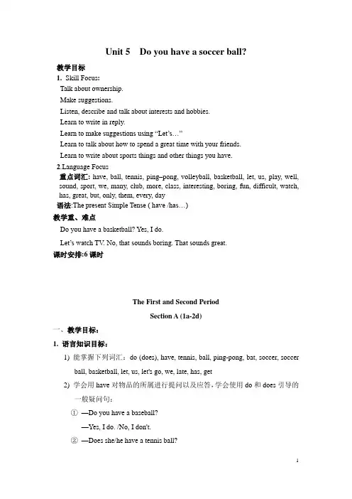 Unit5 Do you have a soccer ball 教案