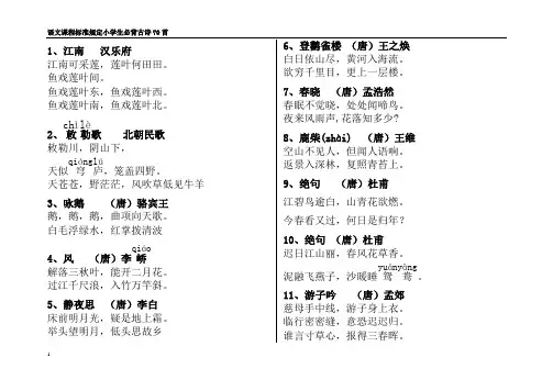 小学生必背古诗300首