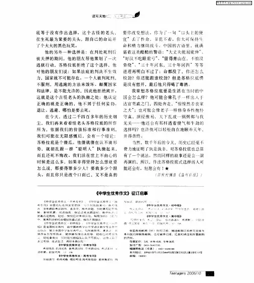 《中学生优秀作文》征订启事