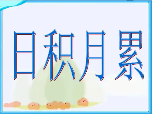 五年级第四组作文生活启示