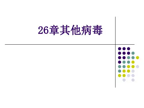 狂犬病毒