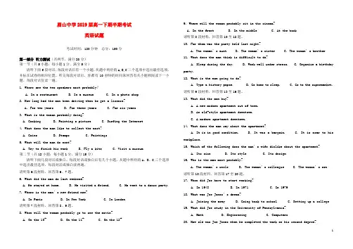 四川省眉山中学2019届高一英语下学期半期试题(无答案)