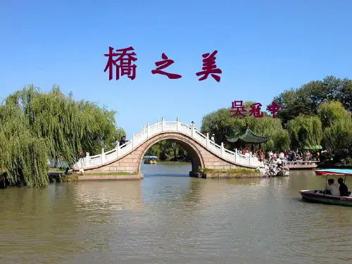 人教版八年级语文课件-桥之美