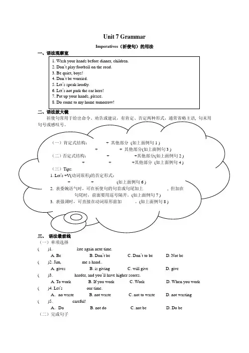 七年级下 U7 语法专练