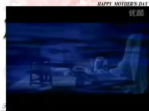 母亲节主题班会课件(1)