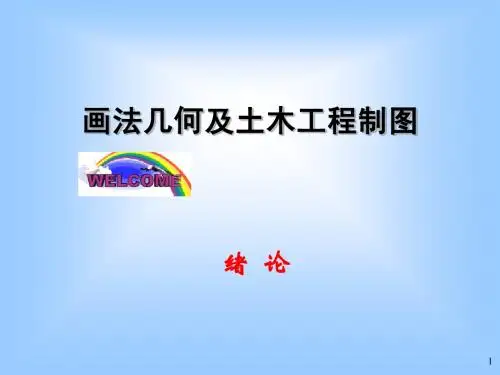 Chap0绪论