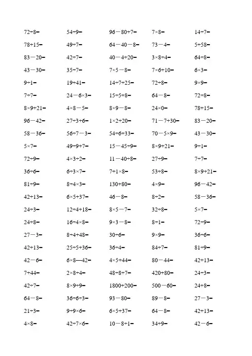 小学二年级数学口算每天一练