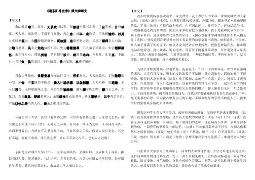 送东阳马生序知识要点