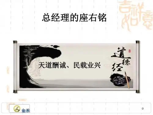 齐齐哈尔金禾食品有限公司企业文化