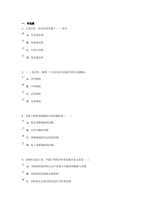 2015年会计继续教育答案