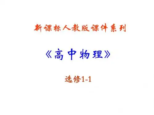 高二物理电磁感应现象