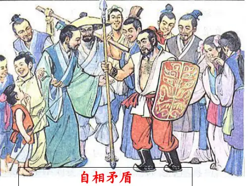 扁鹊见蔡桓公PPT课件
