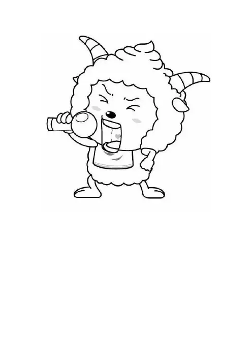 喜羊羊与灰太狼填色画1