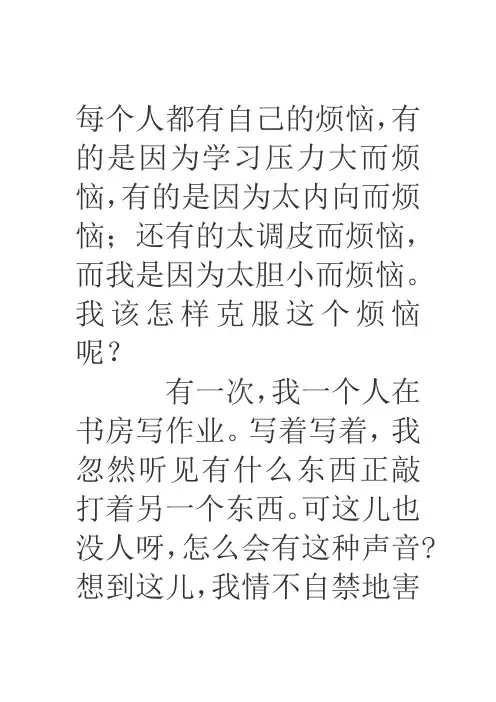 每个人都有自己的烦恼