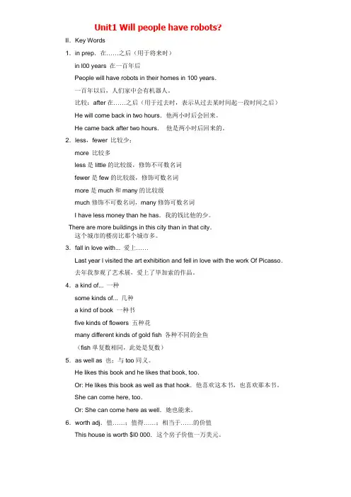 八年级上册英语知识点总结
