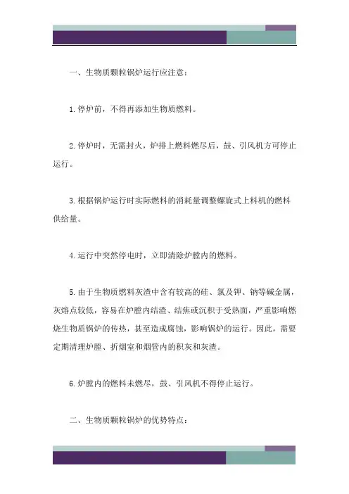 生物质燃烧锅炉厂