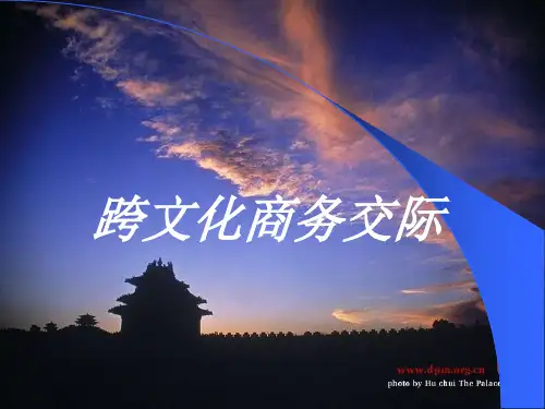 中西方文化内涵之比较