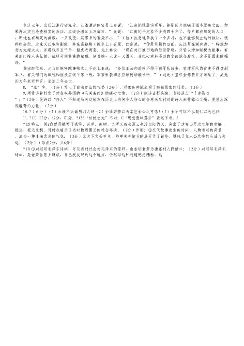河北省邯郸市2014届高三第二次模拟考试语文试题(扫描版)