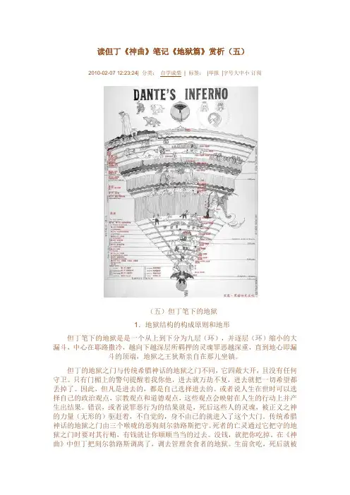 读但丁