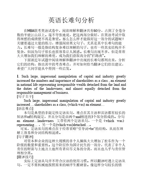 英语长难句分析100句