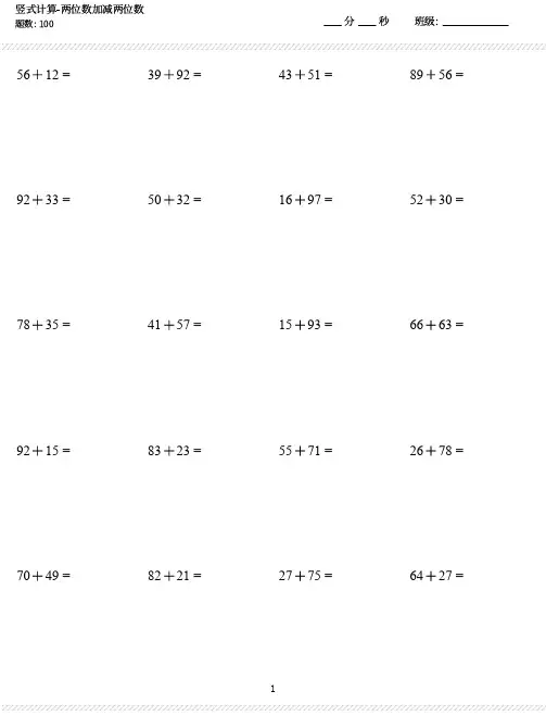 三年级上册数学竖式计算题(2000题)