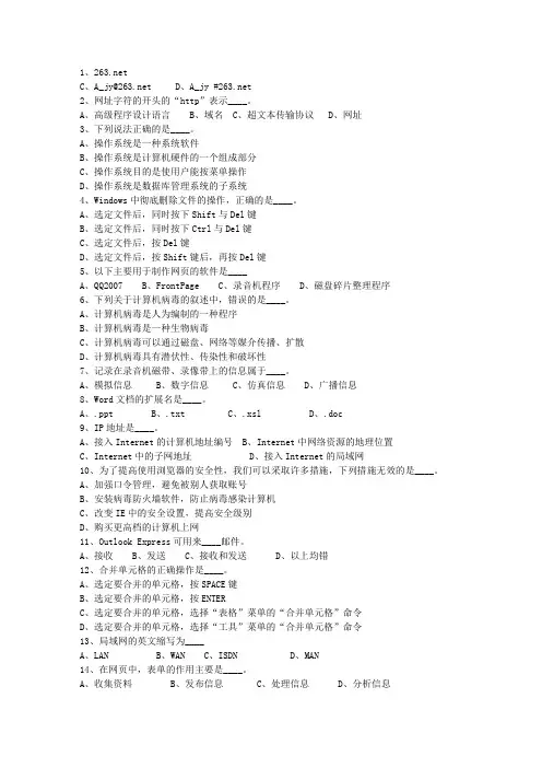 2010广东省公务员考试公共基础知识(必备资料)