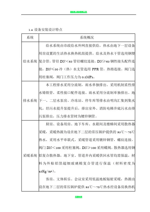 某大厦水电安装施工方案