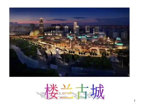 湘教版高中地理必修一42全球气候变化对人类活动的影响(共32张)教育精品PPT课件