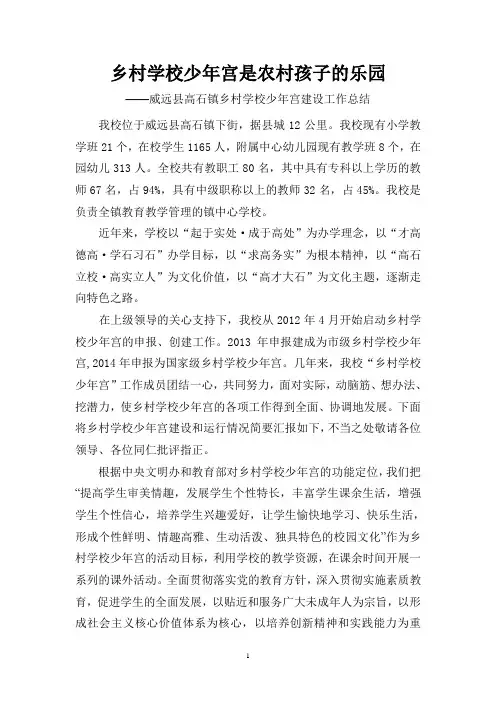 少年宫工作总结新