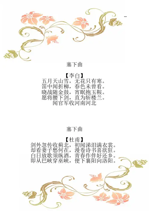 古诗配画 2
