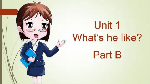 人教版五年级英语上册第一单元 Unit 1 What's he like Part B