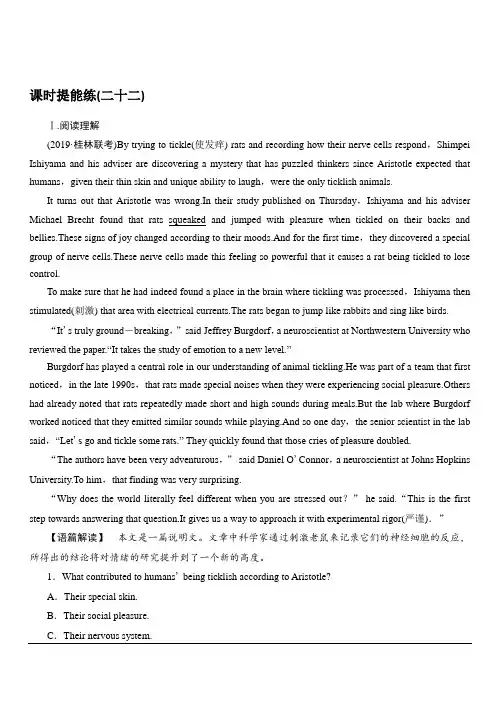 2020版新一线高考英语外研版一轮复习课时提能练22含解析