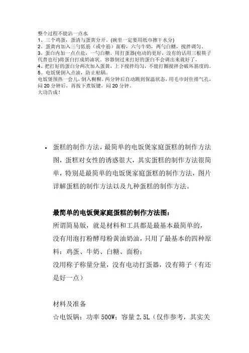 蛋糕制做方法