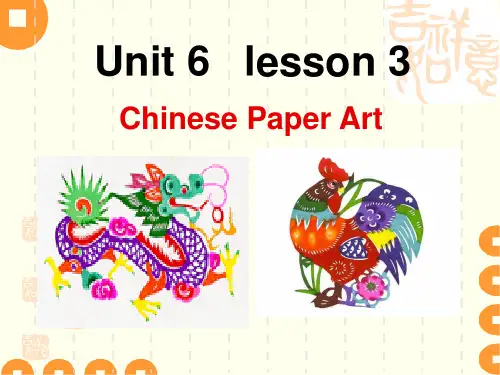 chinese paper cut